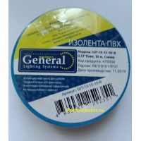 Изолента ПВХ 0,13х15мм, 10м, синяя