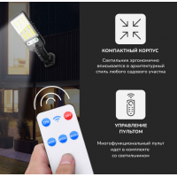 Светильник на солнечной батарее с датчиком движения, IP65, уличный